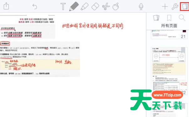 notability怎么加页 notability添加页面设置步骤介绍 notability怎么加页 notability添加页面设置步骤介绍