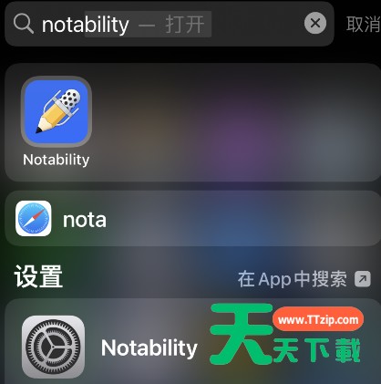 notability怎么画直线 notability直线绘制教程 notability怎么画直线 notability直线绘制教程