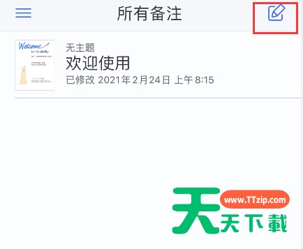notability怎么画直线 notability直线绘制教程 notability怎么画直线 notability直线绘制教程
