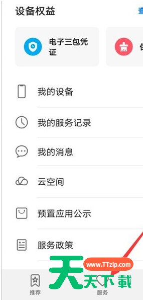 华为p40指纹识别不了怎么办 华为p40指纹无法识别解决方法 华为p40指纹识别不了怎么办 华为p40指纹无法识别解决方法