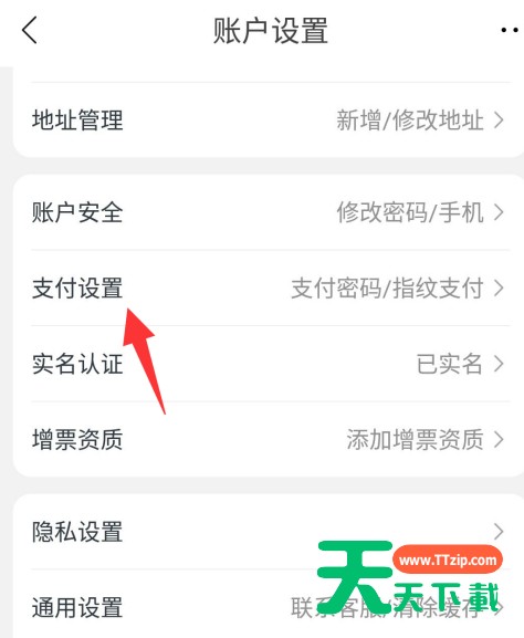 苏宁易购怎么关闭免密支付 苏宁易购免密支付关闭步骤 苏宁易购怎么关闭免密支付 苏宁易购免密支付关闭步骤
