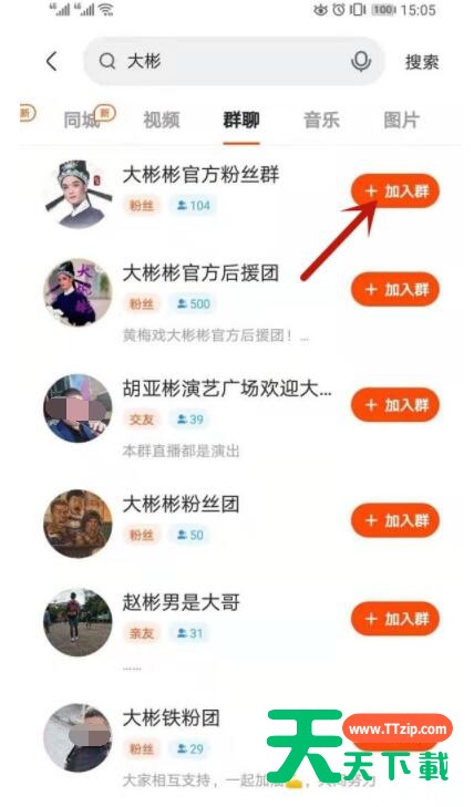 快手怎么加群 快手加群方法