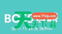 boss直聘简历怎么制作 boss直聘简历制作步骤 boss直聘简历怎么制作 boss直聘简历制作步骤