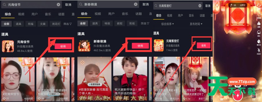 抖音元宵好运红包活动如何玩 抖音领取抖音元宵好运红包方法 抖音元宵好运红包活动如何玩 抖音领取抖音元宵好运红包方法