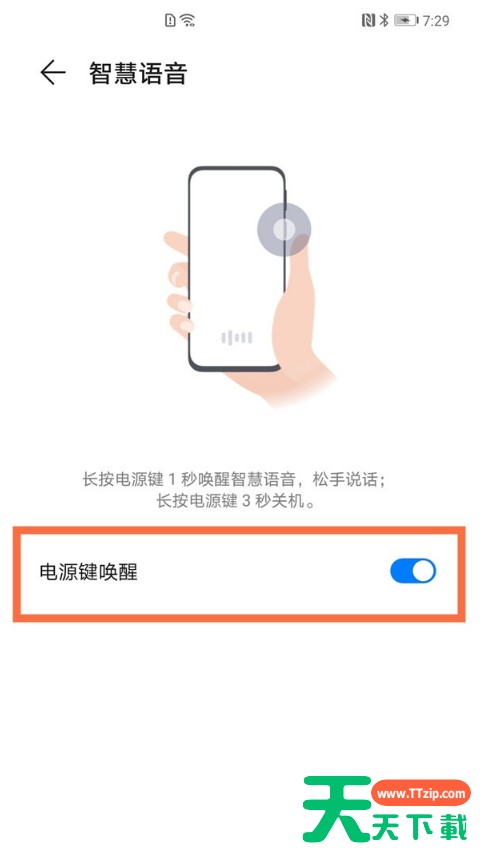 荣耀yoyo如何唤醒 荣耀智慧语音助手使用教程 荣耀yoyo如何唤醒 荣耀智慧语音助手使用教程