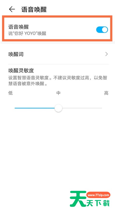荣耀yoyo如何唤醒 荣耀智慧语音助手使用教程