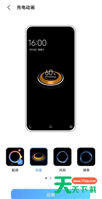 iqoo7充电动画怎样开 iqoo7充电动画设置方法