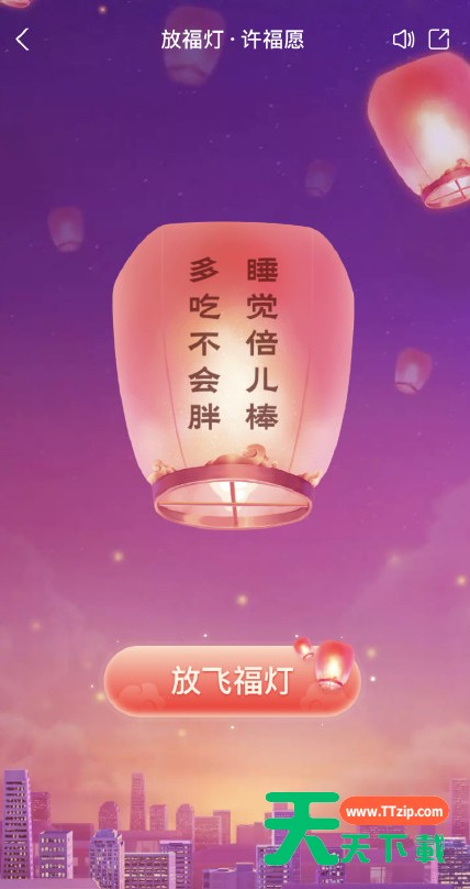 支付宝拉到底放福灯怎么弄 支付宝首页抽福灯放飞元宵心愿教程 支付宝拉到底放福灯怎么弄 支付宝首页抽福灯放飞元宵心愿教程