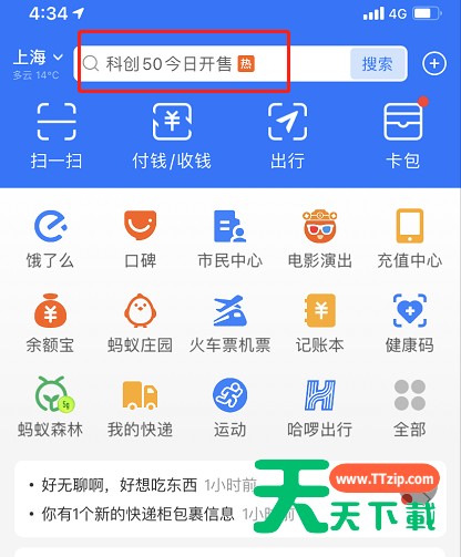 支付宝超级学生码如何开通 支付宝超级学生码权益领取方法 支付宝超级学生码如何开通 支付宝超级学生码权益领取方法