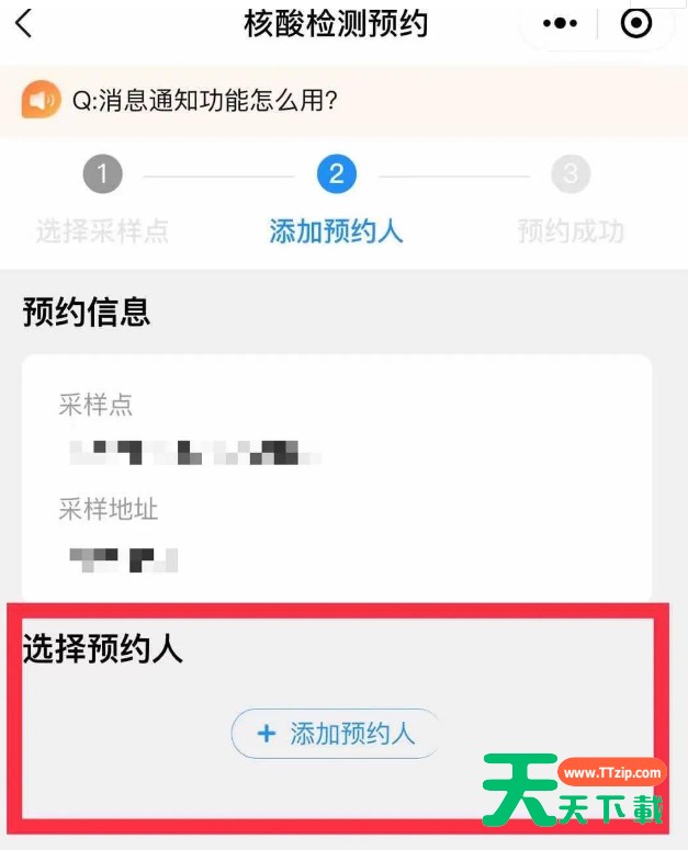 北京健康宝怎么预约核酸检测 健康宝返京核酸检测预约方法 北京健康宝怎么预约核酸检测 健康宝返京核酸检测预约方法