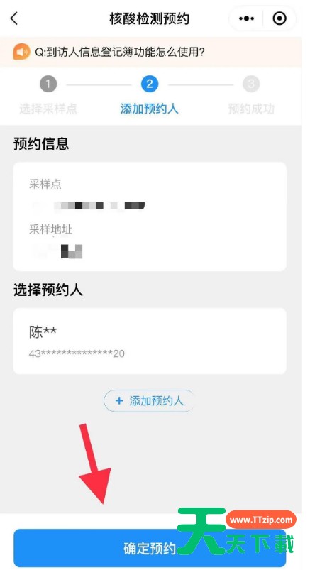 北京健康宝怎么预约核酸检测 健康宝返京核酸检测预约方法 北京健康宝怎么预约核酸检测 健康宝返京核酸检测预约方法