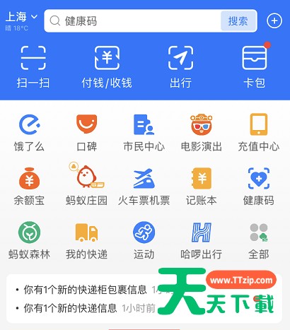 支付宝在吗音乐怎么暂停 支付宝在吗音乐暂停播放方法 支付宝在吗音乐怎么暂停 支付宝在吗音乐暂停播放方法