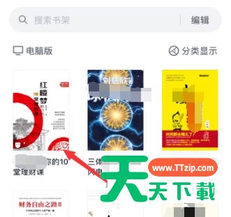 微信读书怎么关闭私密想法?微信读书关闭私密想法操作步骤 微信读书怎么关闭私密想法?微信读书关闭私密想法操作步骤