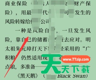 微信读书怎么关闭私密想法?微信读书关闭私密想法操作步骤 微信读书怎么关闭私密想法?微信读书关闭私密想法操作步骤