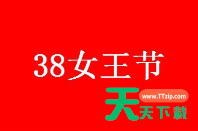 女王节跨店满200减20要求 38女王节跨店满200减20使用规则 女王节跨店满200减20要求 38女王节跨店满200减20使用规则