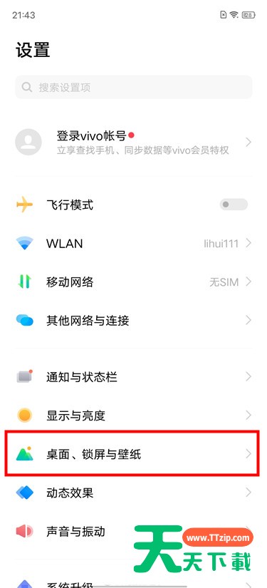 originos怎么设置行为壁纸 originos设置行为壁纸教程 originos怎么设置行为壁纸 originos设置行为壁纸教程