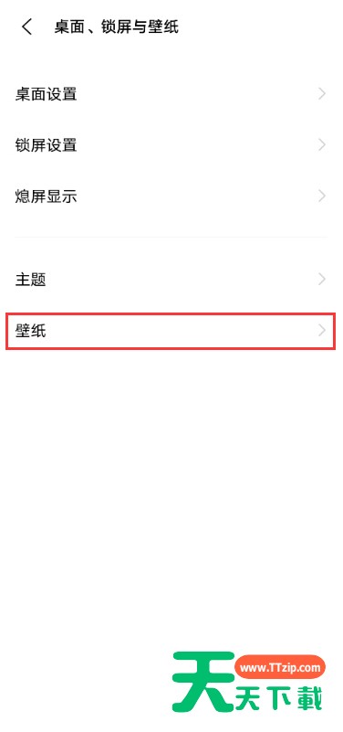 originos怎么设置行为壁纸 originos设置行为壁纸教程 originos怎么设置行为壁纸 originos设置行为壁纸教程