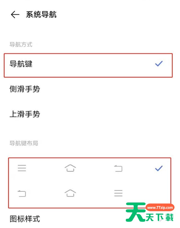 vivo导航键怎么开启 vivo开启导航键的方法
