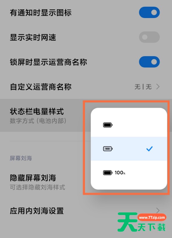 小米11怎么显示电量百分比 小米11显示电量百分比的方法