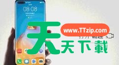 华为畅连如何使用?华为畅连使用教程 华为畅连如何使用?华为畅连使用教程