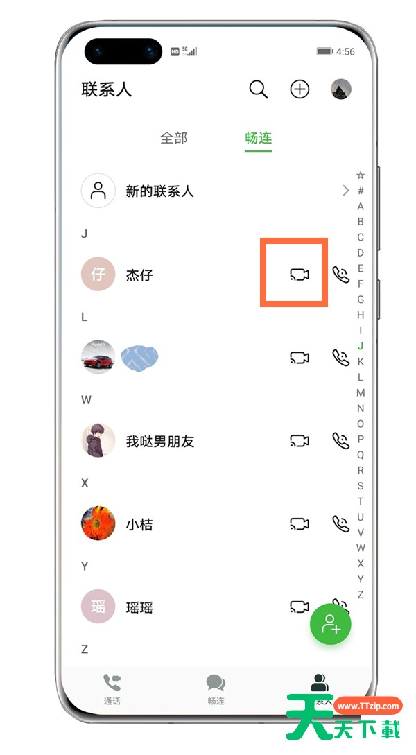 华为畅连如何使用?华为畅连使用教程 华为畅连如何使用?华为畅连使用教程