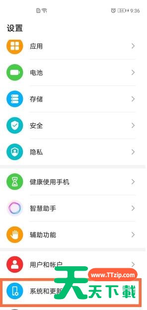 荣耀v40怎么关闭系统自动更新 荣耀v40关闭系统自动更新方法 荣耀v40怎么关闭系统自动更新 荣耀v40关闭系统自动更新方法