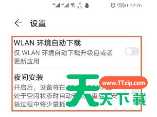 荣耀v40怎么关闭系统自动更新 荣耀v40关闭系统自动更新方法