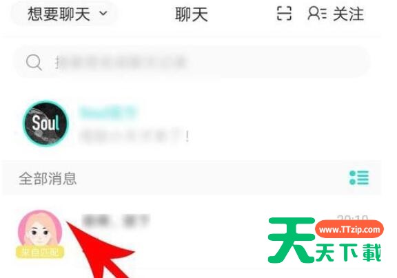 soul怎么关闭绿点？soul头像绿点关闭方法