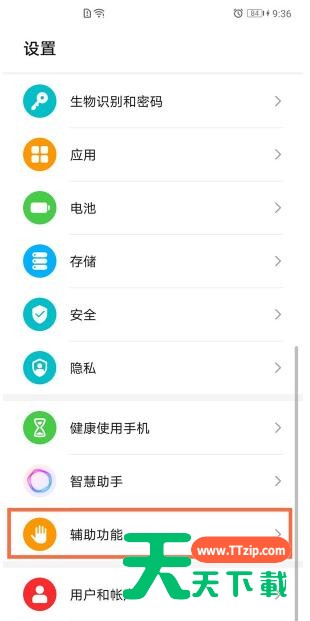 荣耀v40双击唤醒屏幕怎么设置 荣耀v40双击亮屏设置教程 荣耀v40双击唤醒屏幕怎么设置 荣耀v40双击亮屏设置教程