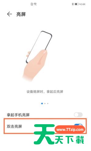 荣耀v40双击唤醒屏幕怎么设置 荣耀v40双击亮屏设置教程