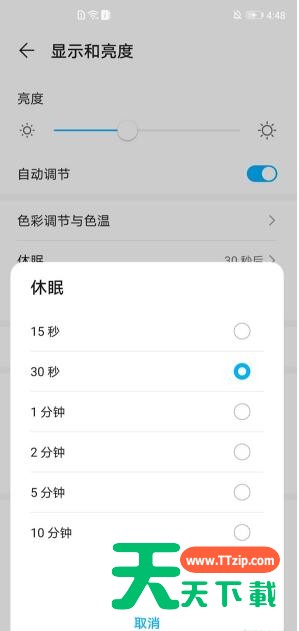 荣耀v40怎么设置自动锁屏时间 荣耀v40设置休眠时间教程