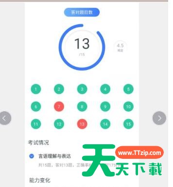 粉笔app怎么查看全部做题记录 粉笔app查看全部做题记录教程
