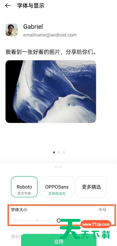 oppoa93去哪修改字体大小 更改oppoa93字体方法