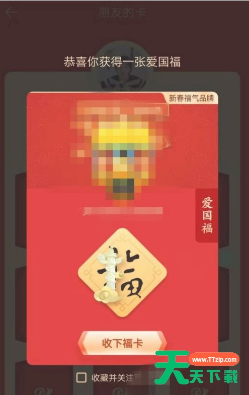 支付宝沾沾卡怎么用 支付宝沾沾卡使用教程