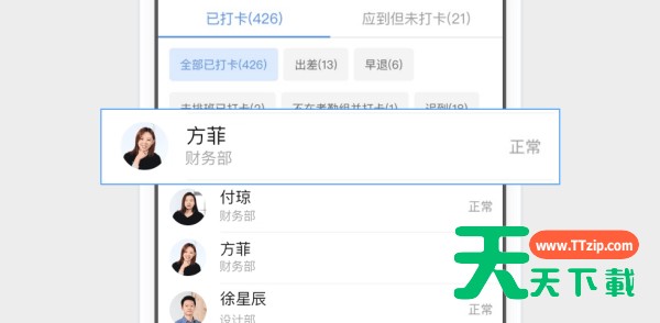 钉钉考勤组怎么设置 钉钉设置考勤组的方法 钉钉考勤组怎么设置 钉钉设置考勤组的方法