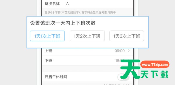 钉钉考勤组怎么设置 钉钉设置考勤组的方法 钉钉考勤组怎么设置 钉钉设置考勤组的方法
