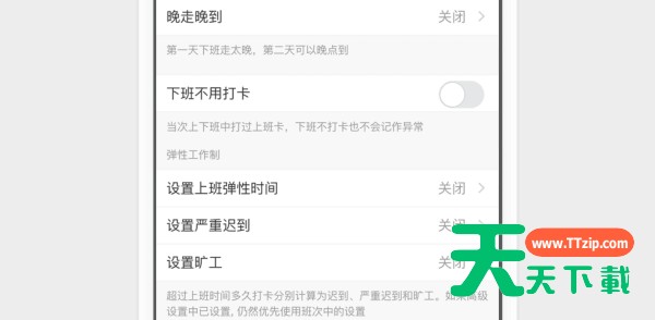 钉钉考勤组怎么设置 钉钉设置考勤组的方法 钉钉考勤组怎么设置 钉钉设置考勤组的方法