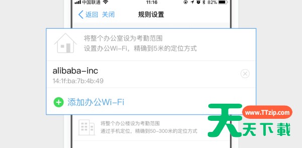 钉钉考勤组怎么设置 钉钉设置考勤组的方法 钉钉考勤组怎么设置 钉钉设置考勤组的方法
