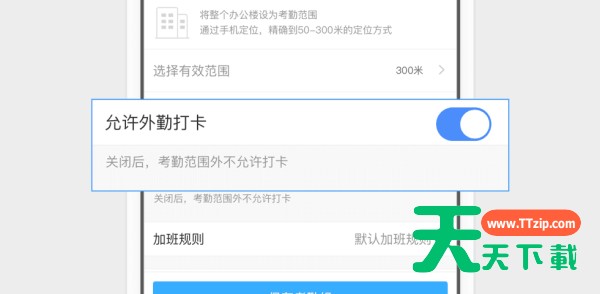 钉钉考勤组怎么设置 钉钉设置考勤组的方法 钉钉考勤组怎么设置 钉钉设置考勤组的方法