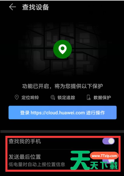 华为nova8pro防盗功能怎么开启 nova8pro查找手机功能使用指南