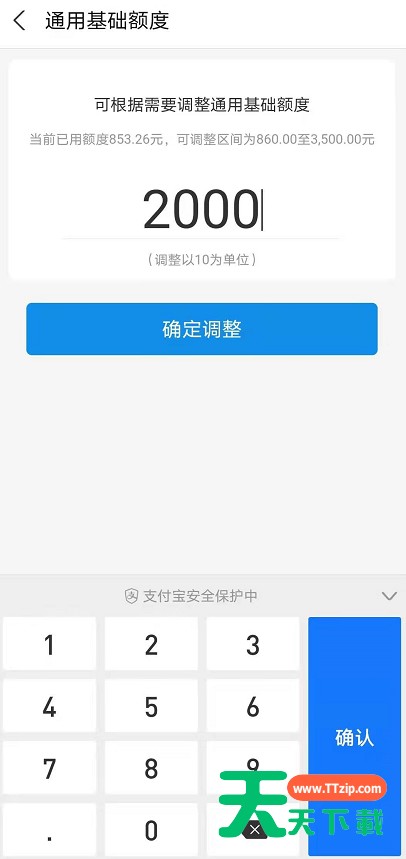 支付宝花呗额度怎么调整 支付宝花呗额度自主调整方法
