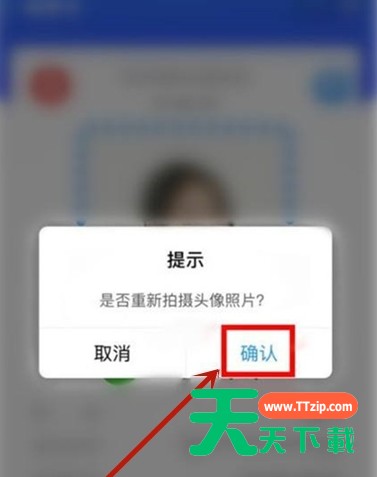 支付宝健康宝照片怎么修改 支付宝健康宝照片修改方法 支付宝健康宝照片怎么修改 支付宝健康宝照片修改方法