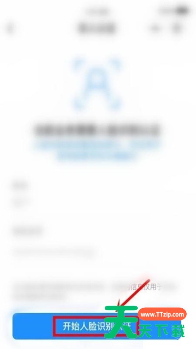 支付宝健康宝照片怎么修改 支付宝健康宝照片修改方法