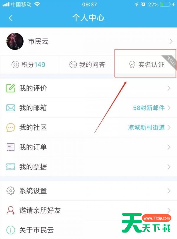 随申办怎么查社保缴费记录 随申办市民云查社保方法 随申办怎么查社保缴费记录 随申办市民云查社保方法