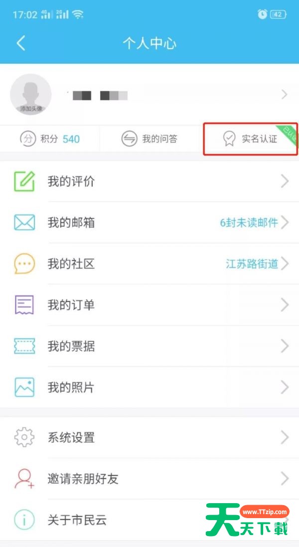 随申办怎么查社保缴费记录 随申办市民云查社保方法 随申办怎么查社保缴费记录 随申办市民云查社保方法