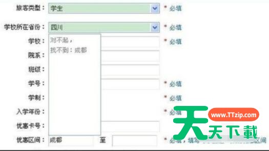 12306学生票验票失败怎么办 12306学生票优惠区间不符怎么办 12306学生票验票失败怎么办 12306学生票优惠区间不符怎么办