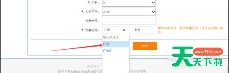 12306学生票验票失败怎么办 12306学生票优惠区间不符怎么办 12306学生票验票失败怎么办 12306学生票优惠区间不符怎么办