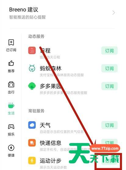 opporeno5pro步数怎么显示在桌面上 opporeno5pro步数显示方法 opporeno5pro步数怎么显示在桌面上 opporeno5pro步数显示方法