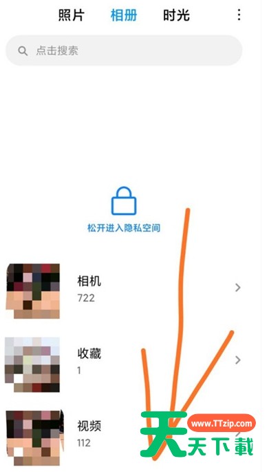 红米k30pro隐藏相册怎么开启 启用红米k30pro隐藏相册方法