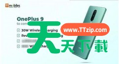 一加9支持无线充电么 一加9支持反向充电么 一加9支持无线充电么 一加9支持反向充电么